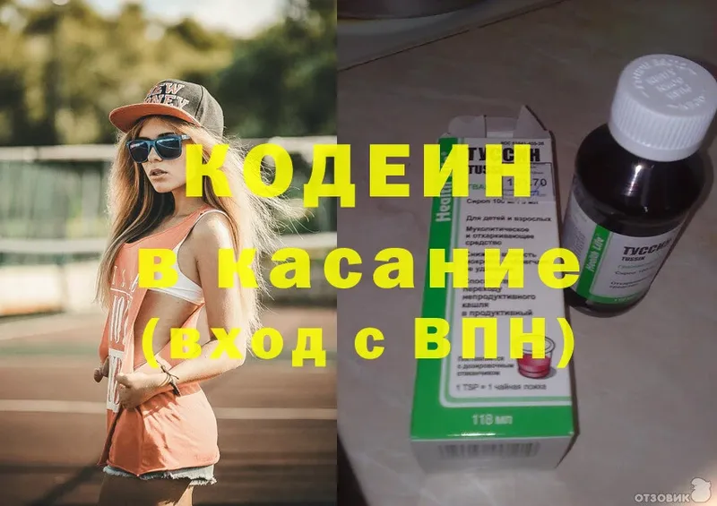 наркотики  Кушва  Кодеин напиток Lean (лин) 