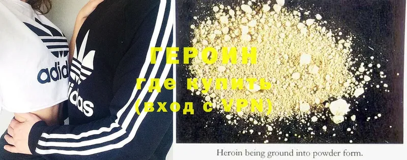 Героин Heroin  mega рабочий сайт  Кушва 