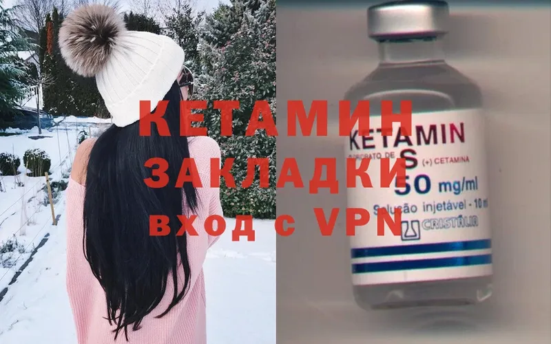 где продают   Кушва  КЕТАМИН ketamine 